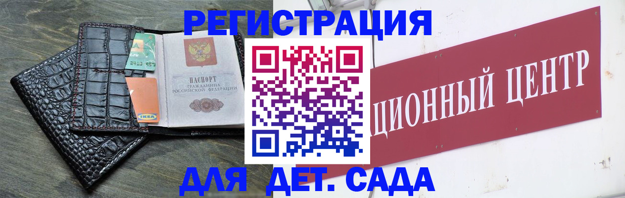 прописка штамп в Архангельске