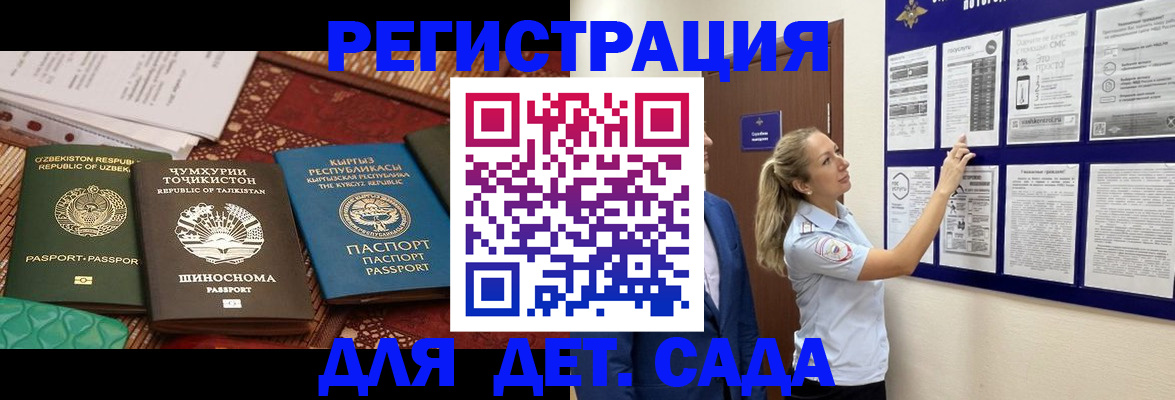 временная регистрация для всех в Архангельске